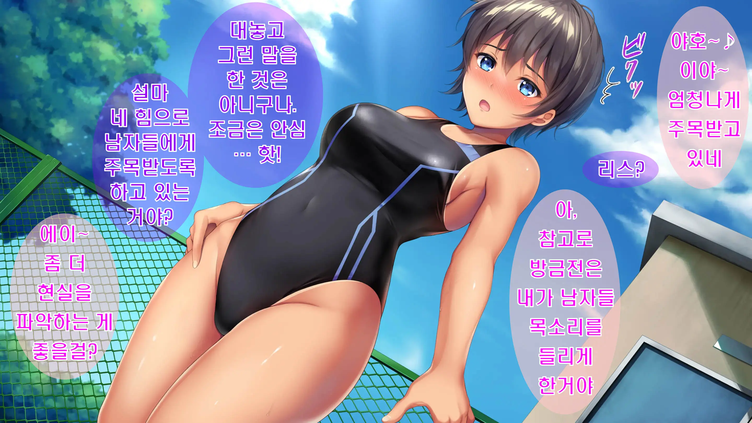 Kibishikute Majime Na Onii-Chan Ga Amaama De Ecchi Na Onee-Chan Ni Nacchau Ohanashi | 엄격하고 성실한 형♂이 달콤하고 야한 누나♀가 되는 이야기
